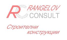 RangelovConsult